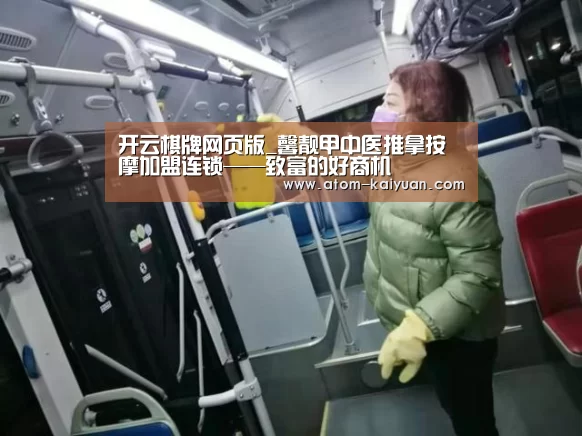 开云棋牌网页版_馨靓甲中医推拿按摩加盟连锁——致富的好商机(图2) 开云棋牌网页版