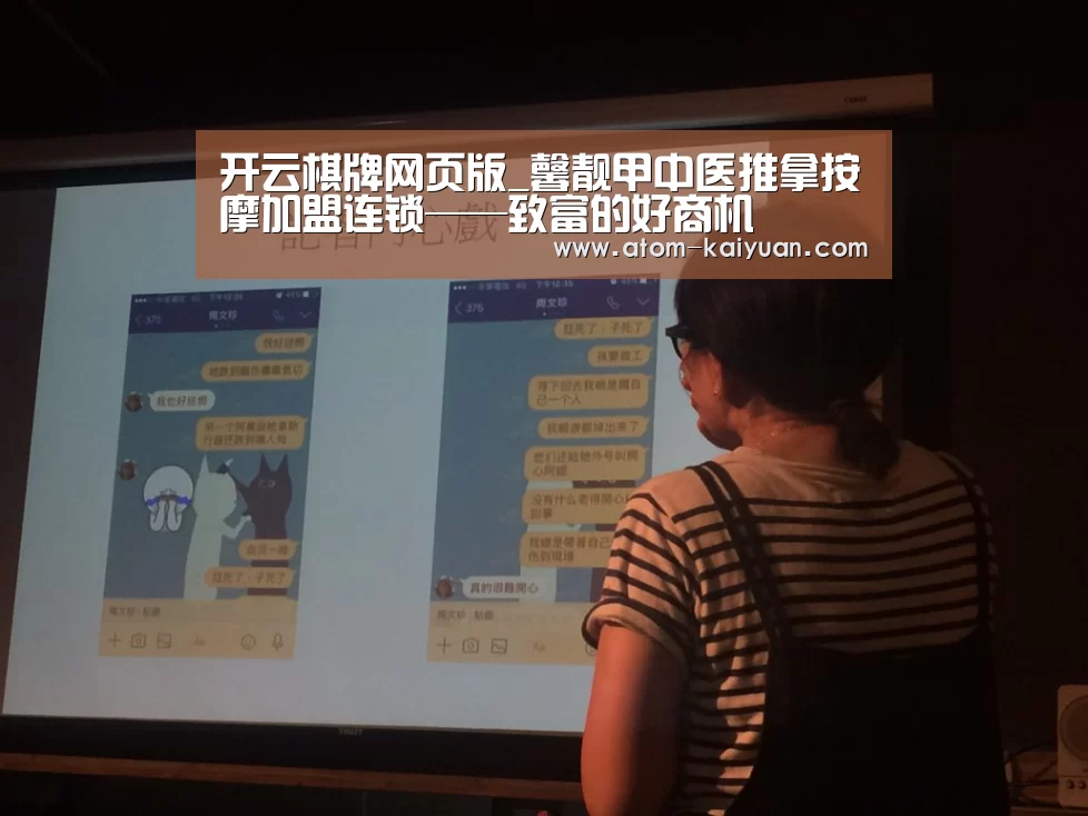 开云棋牌网页版_馨靓甲中医推拿按摩加盟连锁——致富的好商机(图3) 开元