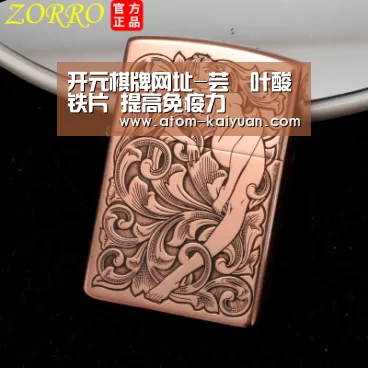 开元棋牌网址-芸璟叶酸铁片 提高免疫力