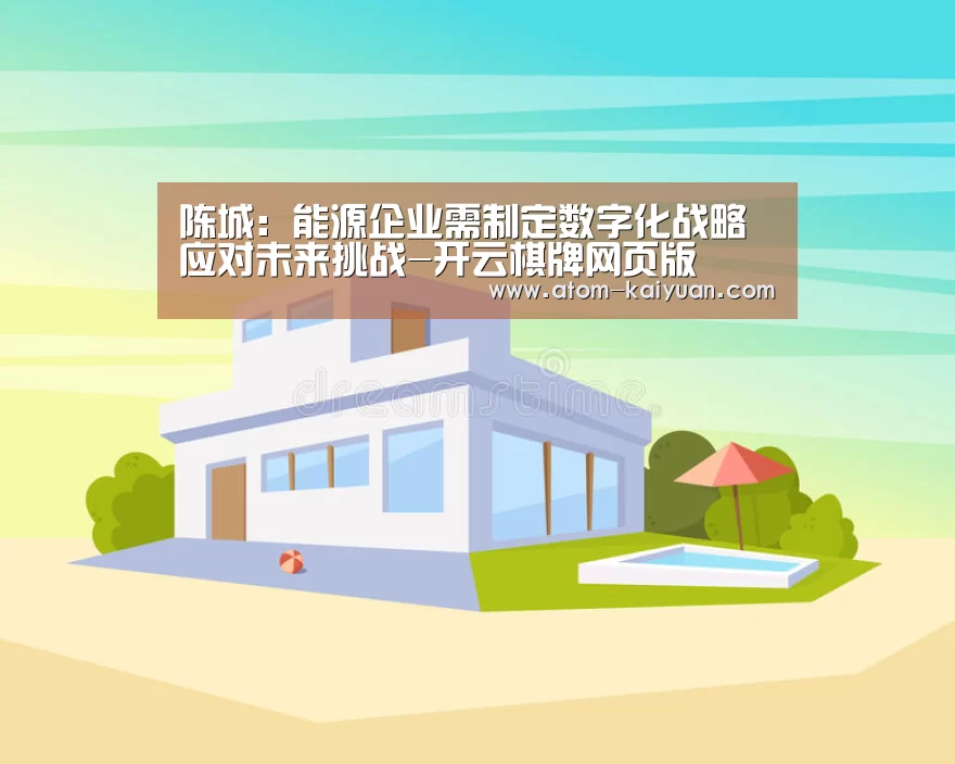 开云棋牌网页版