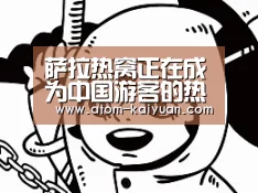 开元棋牌网址